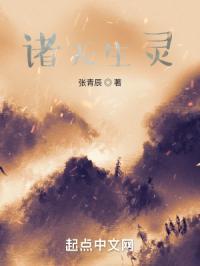 诸天求生我能看见