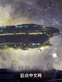 末日生存堡垒构造图