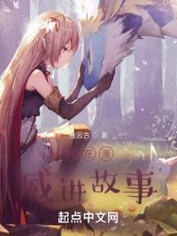 我在漫威讲故事英语