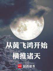 穿越到黄飞鸿系列的