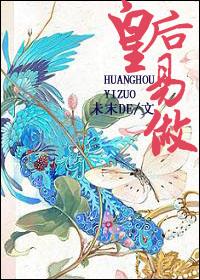 还珠之皇后吉祥