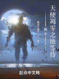 天使降临到了我的世界