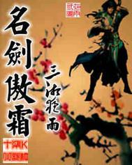 明霜傲雪是什么意思