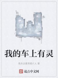 灵车上的音乐叫什么