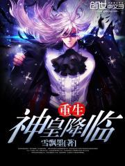 重生神王