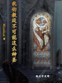 我的教主不可能这么可爱