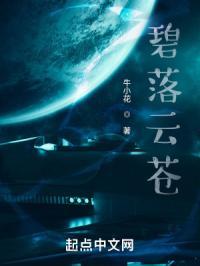 碧落苍穹是什么意思