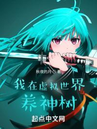 我在虚拟空间中修仙