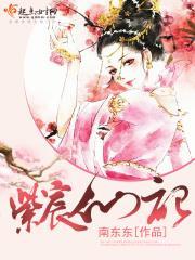 紫宸仙记全文免费