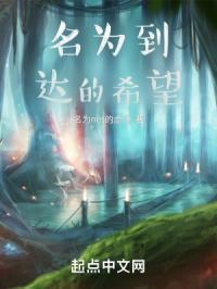 到达希望的彼岸