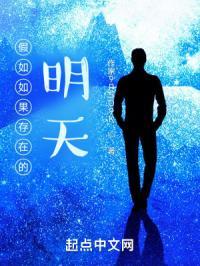 歌词如果明天你还存在