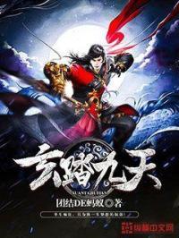 九天玄鸟离悠瑶