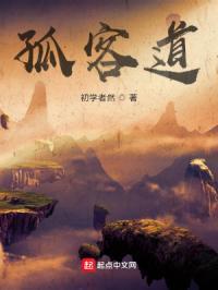 一念孤行的意思