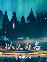 以义为目标是什么意思