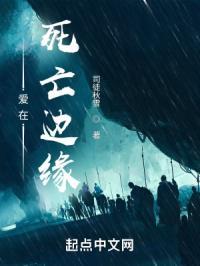 爱在生死边缘片尾曲土豆视频