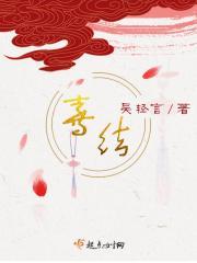 喜结连理后半句