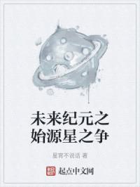 未来纪元是哪个英雄的皮肤