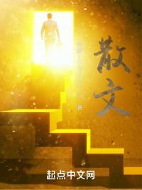 散文是什么意思