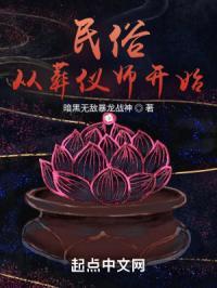 从葬是什么意思