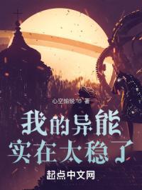 我的异能是完美复制最新章节