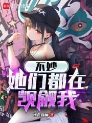 恋爱要在速通后笔趣阁