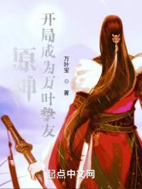 原神万叶之后是谁