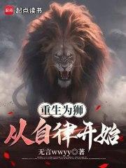 从自律开始笔趣阁