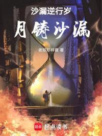 岁月沙漏什么意思