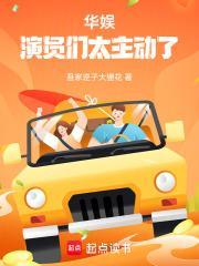 华娱演员们太主动了 吾家逆子大狸花