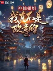 我真不是故意的 格鱼