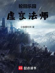 轮回乐园虚空角斗场