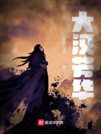 大汉芳华之家父袁绍