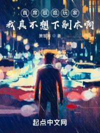 我是一个驱鬼师