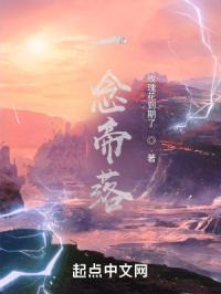 一念免费阅读全文