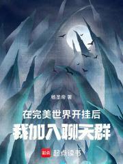 我加入聊天群TXT