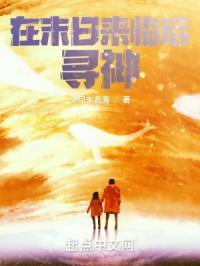 在末日来临的时候有空吗