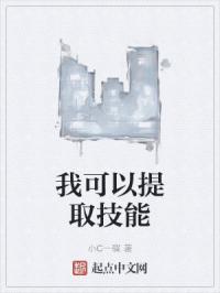 我能复制天赋技能