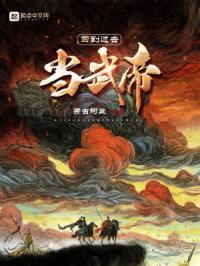 回到过去当神话免费阅读