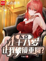 让我破镜重圆 类似