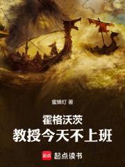 霍格沃茨教授今天不上班作者蜜蜂灯