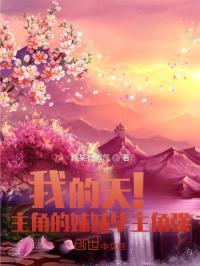 我可以修改世界万物系动漫第二季樱花视频