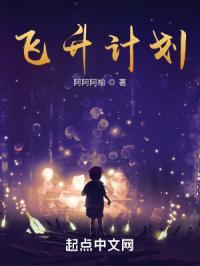 飞升计划魔咒大全