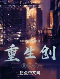 重生似水流年TXT