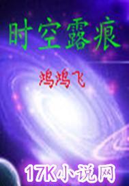 时空裂痕露露装备