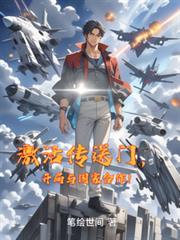 开局与国家合作!