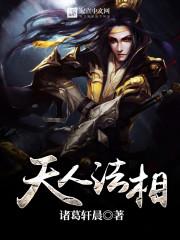 什么是天人相应