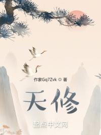 这个修真士来自未来