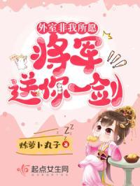 将军送你一剑! 炸萝卜丸子