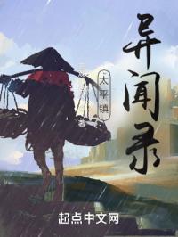 太平镇第二季漫画结局