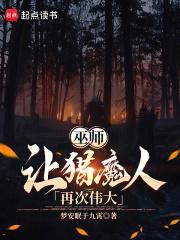 巫师让猎魔人再次伟大笔趣阁
